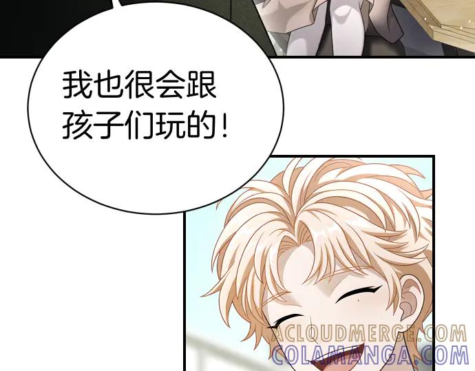 《凡菲尔德的秘密》第45话 想起来了 第33页