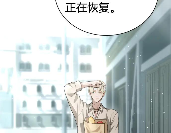 《凡菲尔德的秘密》第45话 想起来了 第62页