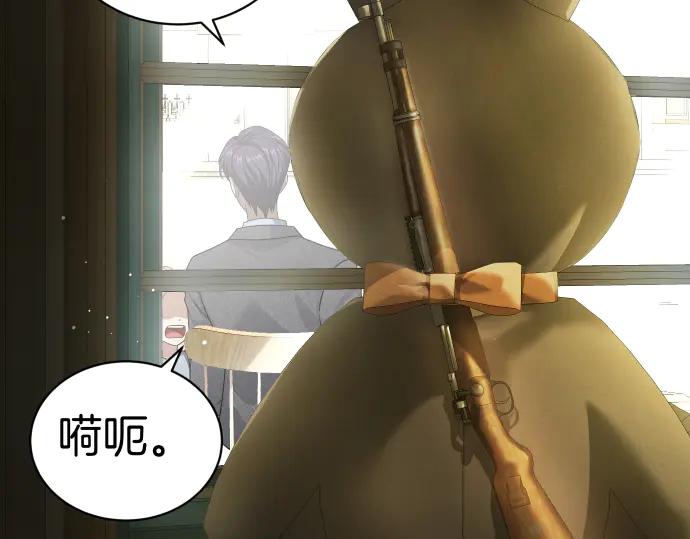 《凡菲尔德的秘密》第45话 想起来了 第20页