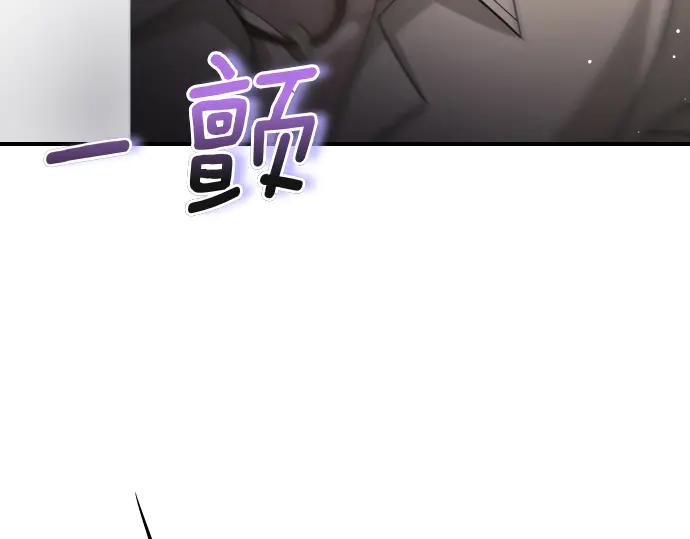 《凡菲尔德的秘密》第45话 想起来了 第110页