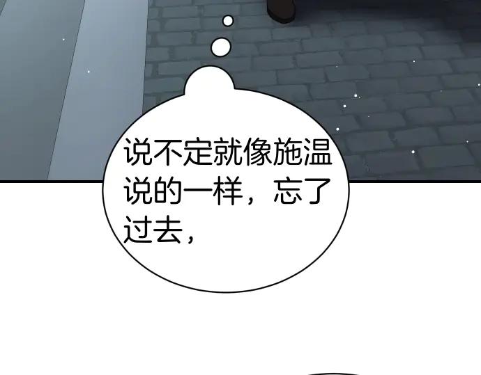《凡菲尔德的秘密》第45话 想起来了 第64页