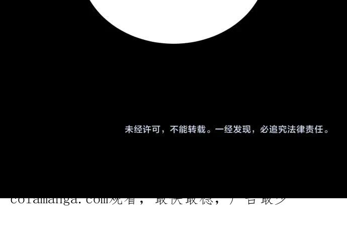 《凡菲尔德的秘密》第45话 想起来了 第164页
