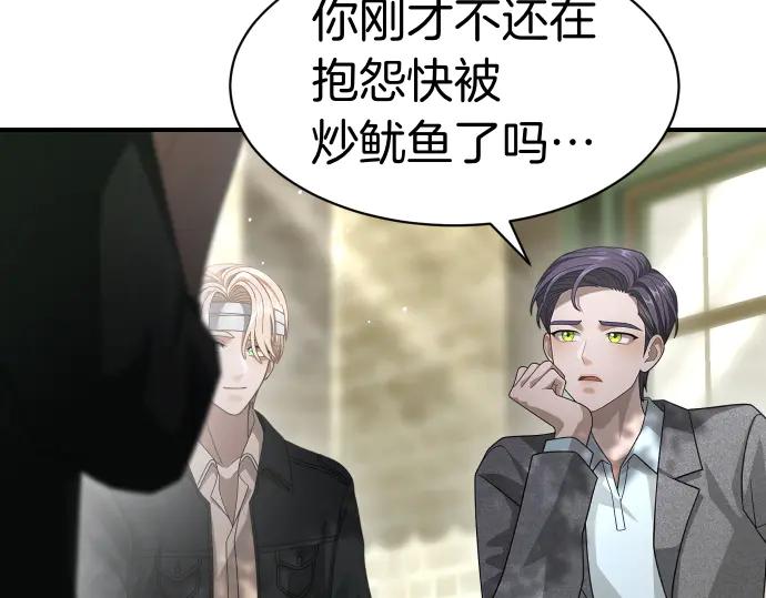 《凡菲尔德的秘密》第45话 想起来了 第35页