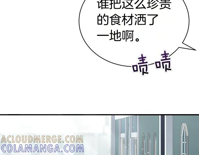 《凡菲尔德的秘密》第45话 想起来了 第141页