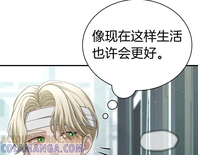《凡菲尔德的秘密》第45话 想起来了 第65页