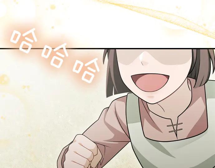 《凡菲尔德的秘密》第45话 想起来了 第74页