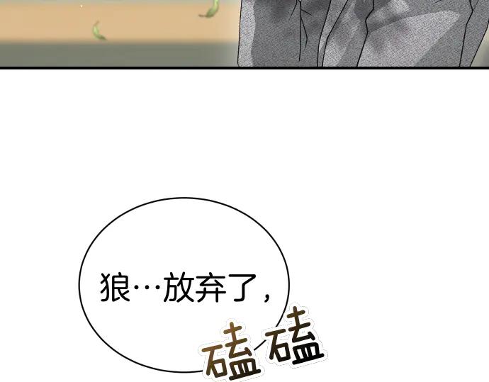 《凡菲尔德的秘密》第45话 想起来了 第11页