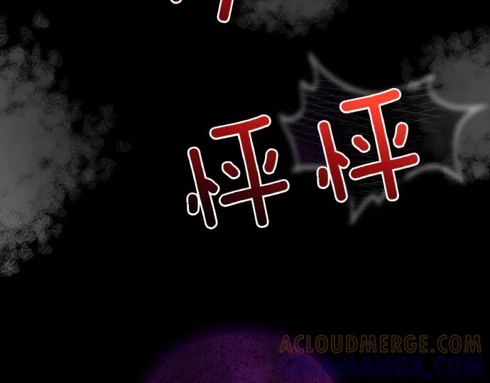 《凡菲尔德的秘密》第45话 想起来了 第85页