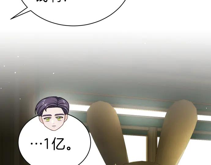 《凡菲尔德的秘密》第45话 想起来了 第19页