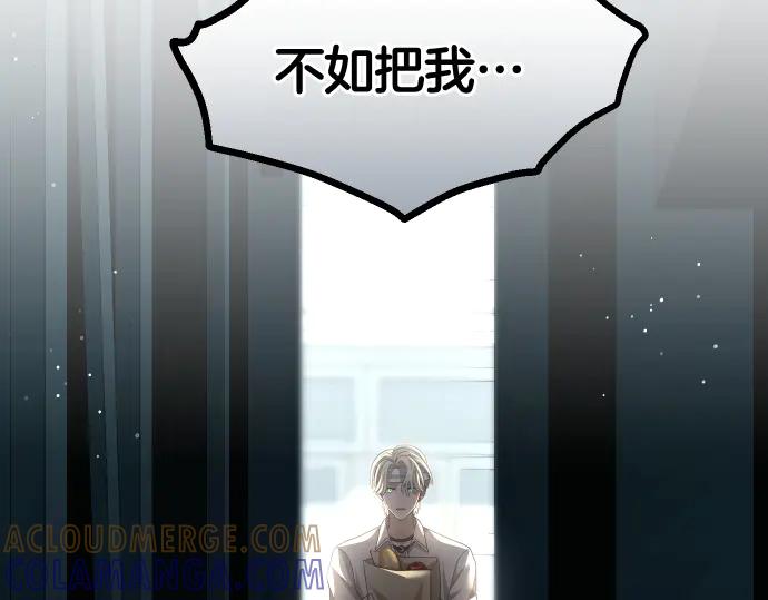 《凡菲尔德的秘密》第45话 想起来了 第97页