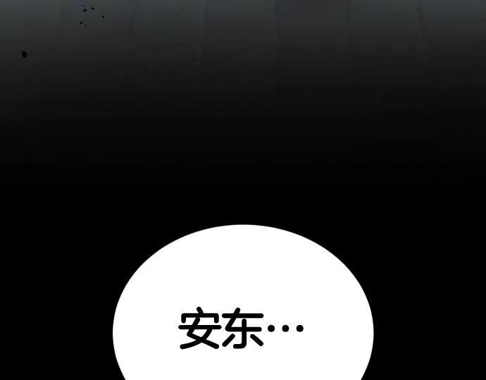 《凡菲尔德的秘密》第45话 想起来了 第163页