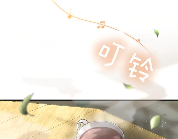 《凡菲尔德的秘密》第45话 想起来了 第7页