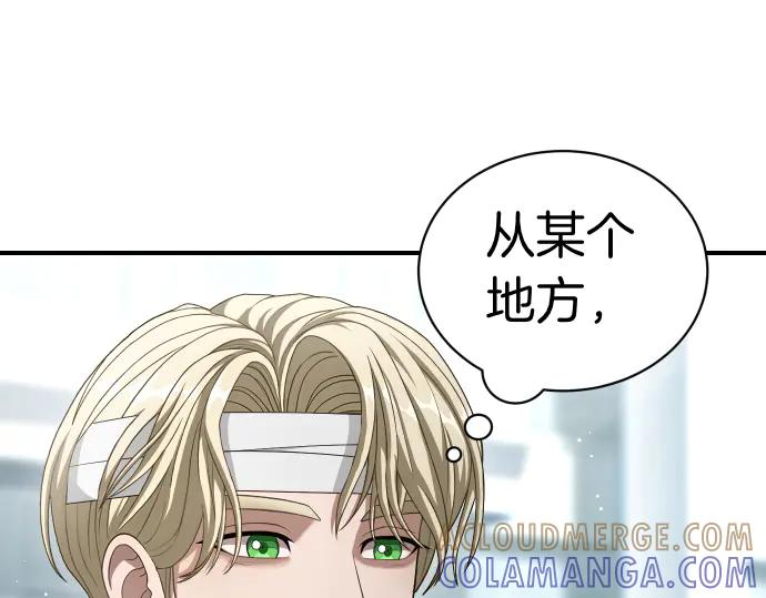 《凡菲尔德的秘密》第45话 想起来了 第69页