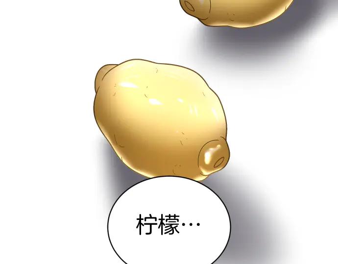 《凡菲尔德的秘密》第45话 想起来了 第146页