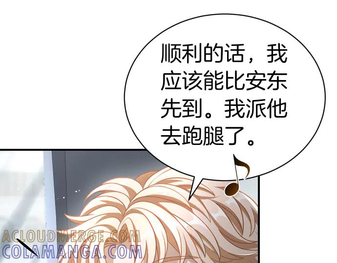 《凡菲尔德的秘密》第45话 想起来了 第137页