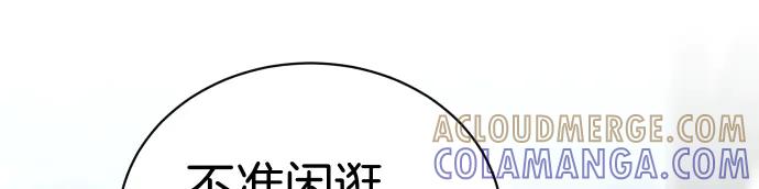 《凡菲尔德的秘密》第45话 想起来了 第57页