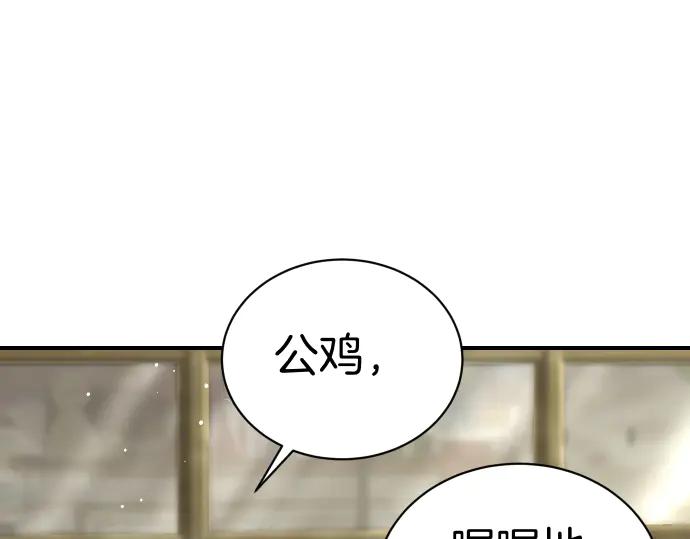《凡菲尔德的秘密》第45话 想起来了 第26页