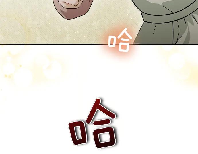 《凡菲尔德的秘密》第45话 想起来了 第75页