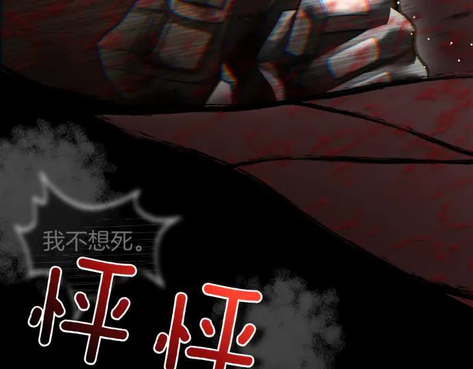 《凡菲尔德的秘密》第45话 想起来了 第84页