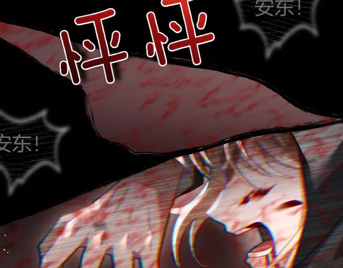 《凡菲尔德的秘密》第45话 想起来了 第82页