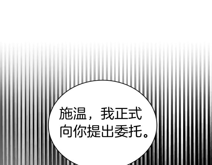 《凡菲尔德的秘密》第46话 吵架 第106页