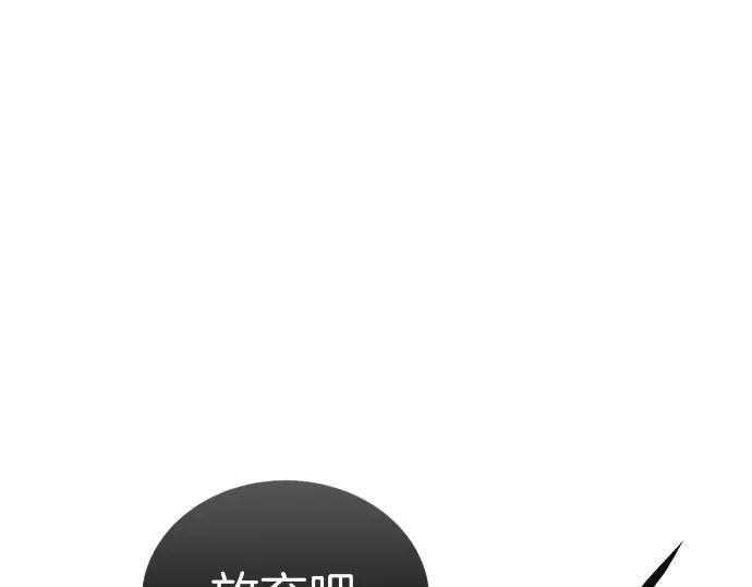 《凡菲尔德的秘密》第46话 吵架 第32页
