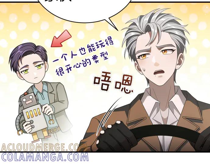 《凡菲尔德的秘密》第46话 吵架 第89页