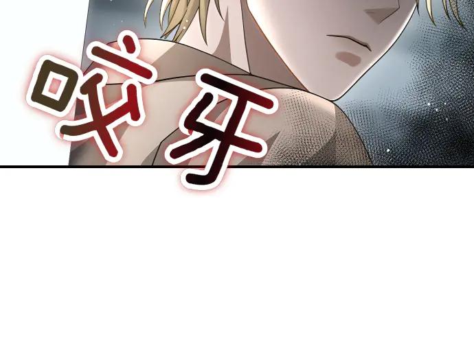 《凡菲尔德的秘密》第46话 吵架 第16页