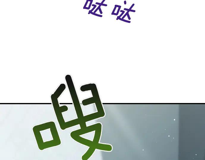《凡菲尔德的秘密》第46话 吵架 第38页