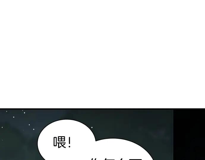 《凡菲尔德的秘密》第46话 吵架 第12页