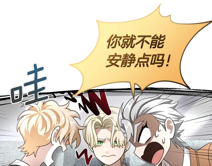 《凡菲尔德的秘密》第46话 吵架 第78页