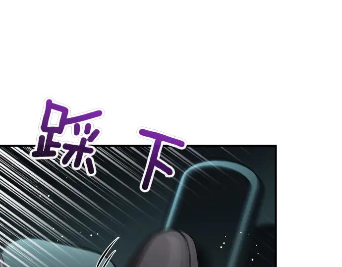 《凡菲尔德的秘密》第46话 吵架 第55页