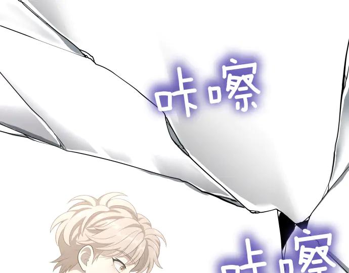 《凡菲尔德的秘密》第46话 吵架 第2页