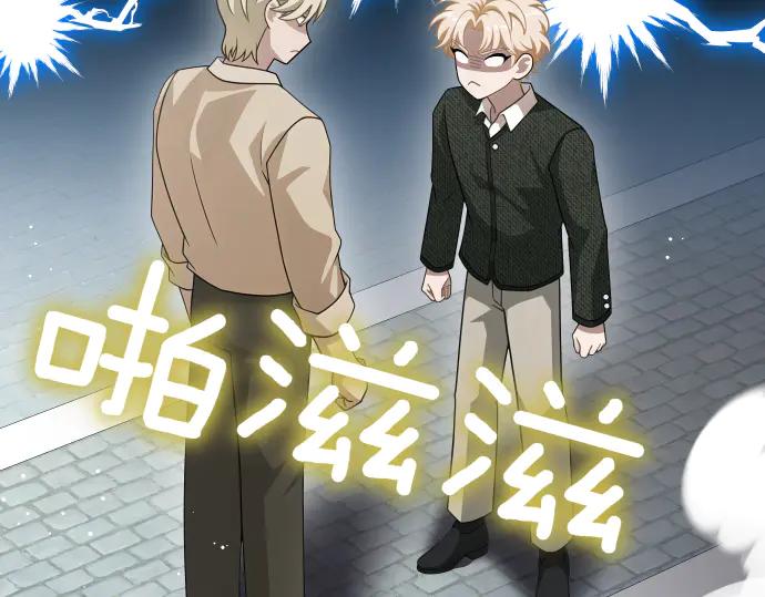 《凡菲尔德的秘密》第46话 吵架 第87页