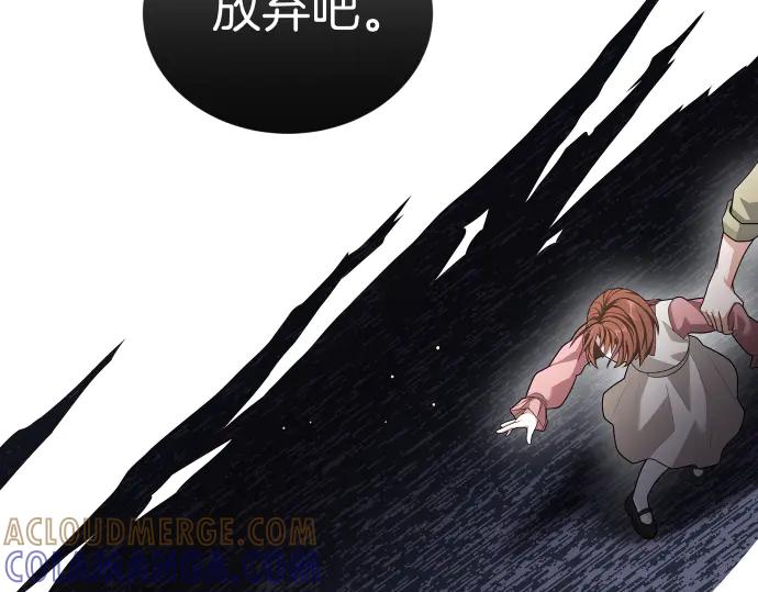 《凡菲尔德的秘密》第46话 吵架 第33页