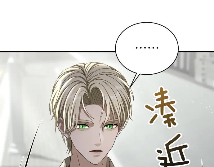 《凡菲尔德的秘密》第46话 吵架 第122页