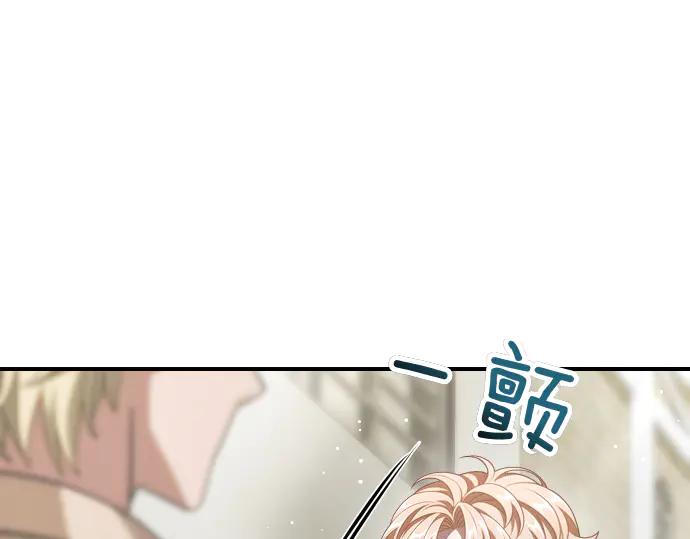 《凡菲尔德的秘密》第46话 吵架 第110页