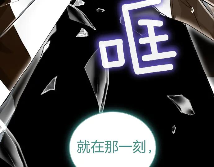 《凡菲尔德的秘密》第46话 吵架 第4页