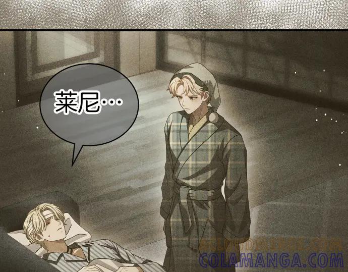 《凡菲尔德的秘密》第46话 吵架 第101页