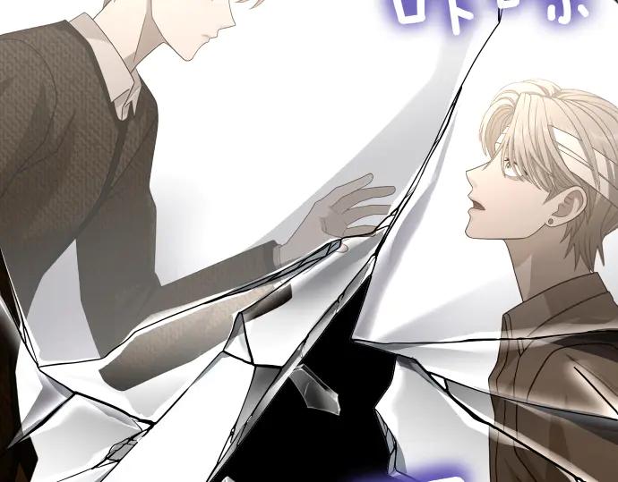 《凡菲尔德的秘密》第46话 吵架 第3页