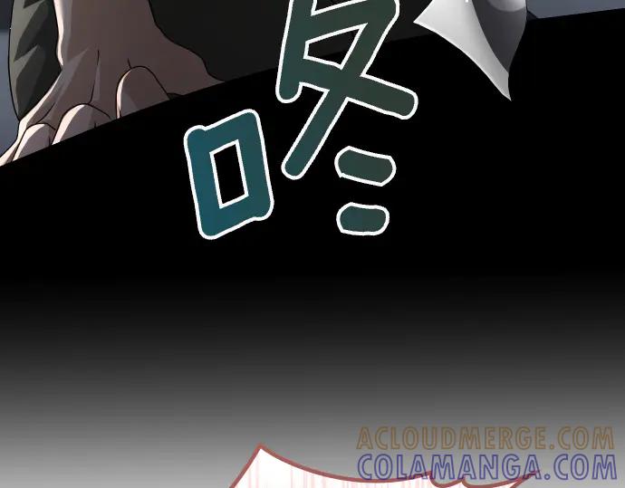 《凡菲尔德的秘密》第46话 吵架 第9页