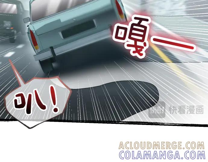 《凡菲尔德的秘密》第46话 吵架 第77页