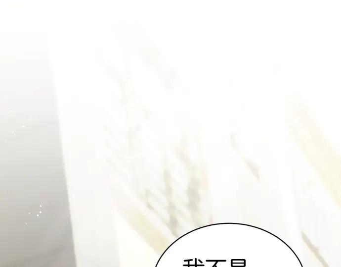 《凡菲尔德的秘密》第46话 吵架 第94页