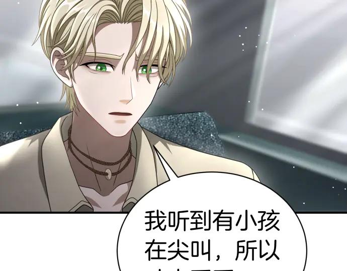 《凡菲尔德的秘密》第46话 吵架 第64页