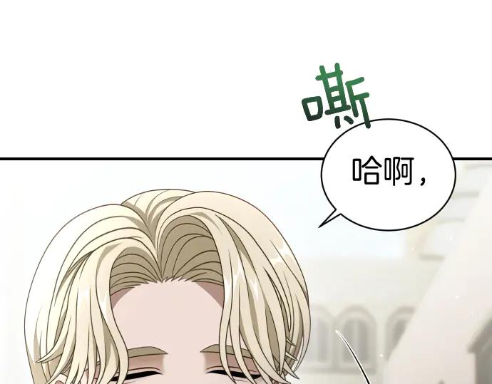 《凡菲尔德的秘密》第46话 吵架 第114页