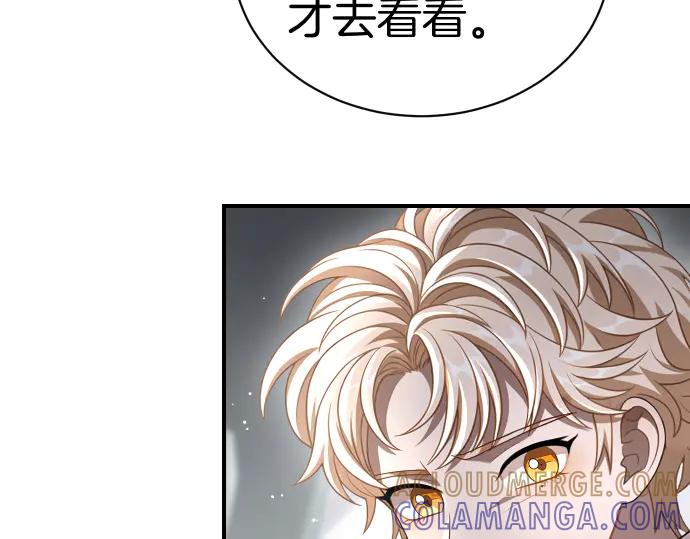 《凡菲尔德的秘密》第46话 吵架 第65页