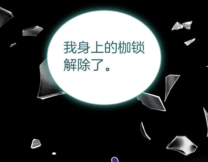 《凡菲尔德的秘密》第46话 吵架 第6页