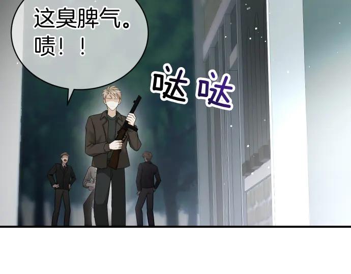 《凡菲尔德的秘密》第46话 吵架 第31页