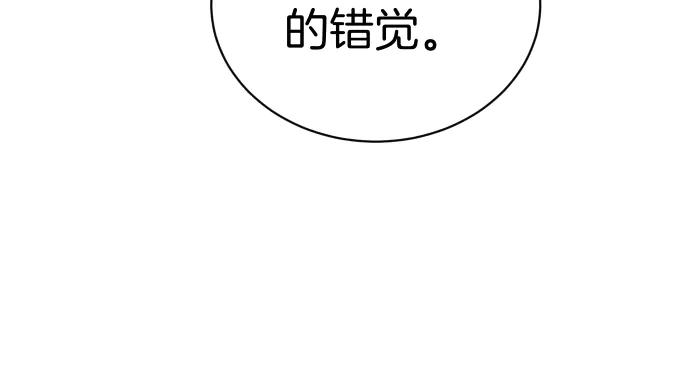 《凡菲尔德的秘密》第46话 吵架 第43页