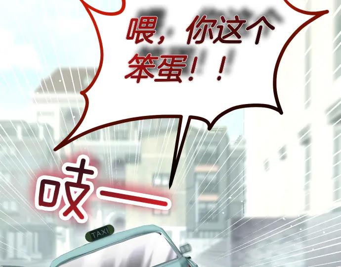 《凡菲尔德的秘密》第46话 吵架 第76页